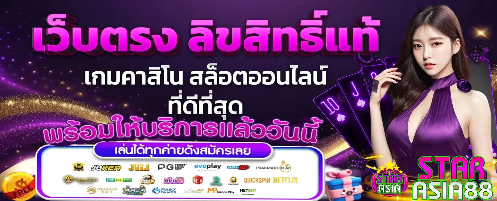 starasia88-banner